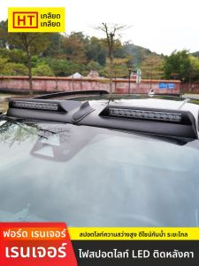 HATE | Đèn LED Spot Cho Mái Xe Cho 15-26 Ranger Raptor Đèn Phụ Trợ Đường Rừng