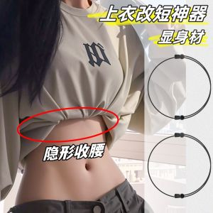 Invisible Waist Cinching Shirt And T-Shirt Shortening Button Clothing Hem Length Adjustment Fixer Home Sewing DIY Tool