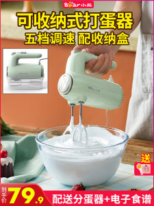 Bear Electric Whisk For Home Small Storage Cake Baking Hand-Held Stirring Egg White Whipping Cream Machine