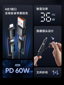 MCDODO 60W Four-in-One Data Cable Travel Portable Charging Line for iPhone 13/14 PM27W Fast Charge iPhone 15 Flash Charge Huawei Samsung Notebook iPad Tablet