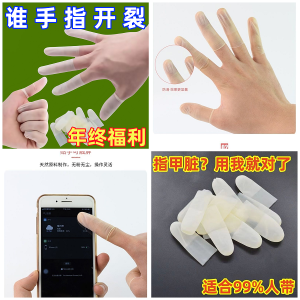 Ultra-Thin Cutting Finger Covers Rubber Non-Slip Transparent Dust-Free for Tattooing Nail Art Waterproof Page Turning