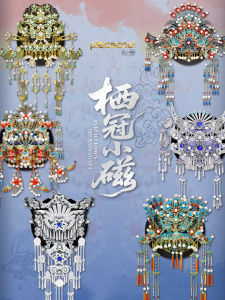 Handmade Metal 3D Puzzle Feng Crown Refrigerator Magnet Piececool DIY Gift Chinese Style Intermediate Difficulty Adult Toy