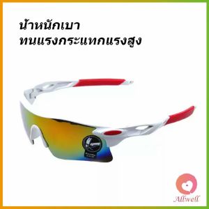 AW แว่นตาปั่นจักรยาน กันแดด กันยูวี สําหรับเล่นกีฬากลางแจ้ง sports glasses