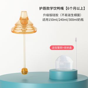 Mebiy Fish Bottle Straw Sippy Cup Handle Gravity Ball Milk Bottle Accessories Direct Drink Straw Duckbill Nipple Baby Cup Handle Cover