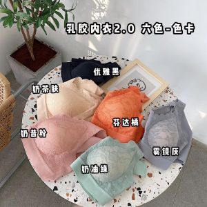 KISSY Traceless Thailand Latex 2.0 Underwear Womens No Underwire Womens Bra Lace Wipe Small Chest Gathering Bra vest