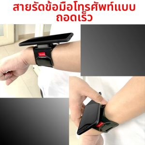 Running Phone Arm Band