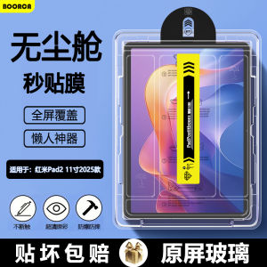 Dust-proof Quick Application Protective Film 11 Inch