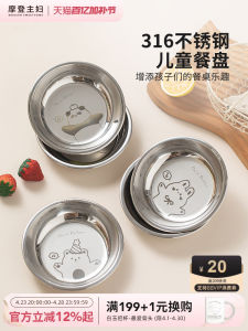 Modern Housewife 316 Stainless Steel Plate Childrens Tableware Food Grade Anti-Fall Dish Home Baby Complementary Food Plate