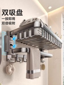Space Aluminum Bathroom Towel Rack Toilet Integrated Wall Mounted Storage Shelf Vacuum Cup Installation No Drilling Required