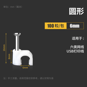 round Steel Nail Wire Card Wall Mounted Cable Organizer Plastic Fixing Nail for Cabling Management And Wire Tub Applications