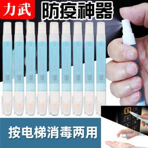 Portable Contactless Spray Disinfection Pen Anti-virus Mini Tool Alcohol Spray Bottle Key Code Input Antibacterial Stick