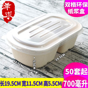 Degradable Disposable Takeaway Lunch Box Fruit Salad Box Oil-resistant Lightweight Food Box High-end Paper Pulp Rice Box