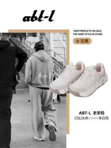 Elevated Casual Dad Shoes Bread Shape