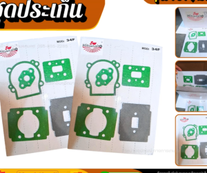 ประเก็นชุด ปั๊มฉีดยา เครื่องพ่นยา767 ปะเก็น อะไหล่เครื่องพ่นยา767 ปะเก็น เครื่องพ่นยา รุ่น 767 TU26