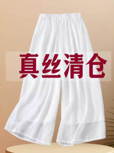 Silk Womens Casual Pants Skirt Pants Shawl Leggings Eighteen Wide Leg Pants Draping Mesh Base Layer Pants High Waist Elastic