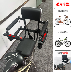 Bicycle Rear Foldable Kids Safety Seat Child Baby Fence Cushion Electric Car Neutral Chair