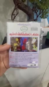 เครื่องดื่มสมุนไพรล้างไขมันในเลือดบำรุงตับอ่อน บรรจุ 15 ซอง