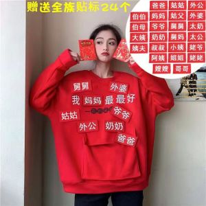 Velcro New Year Greeting Clothes Kids Red Envelope Clothes Fall and Winter Fleece-lined Thickened Funny New Year Greeting Sweatshirt Parent-Child Clothes