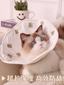 คอลล่าร์ ปลอกคอกันเลียลายการ์ตูนรูปหมี ลำโพงกันเลีย ป้องกันการเลียแผล คอลล่าสัตว์เลี้ยง