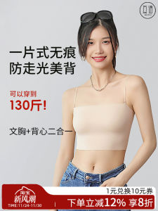 Seamless One-Piece French Strapless Bralette Underwear with Chest Pad Anti-Light Walking Autumn Winter Fashion Inner Wear