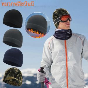 หมวกบีนนี่ผ้าฟลีซกันลมใส่ได้ทั้งชายและหญิงหมวกบีนนี่อบอุ่นกันหนาวสำหรับเล่นสกีหมวกสำหรับขี่จักรยานผู้หญิงกลางแจ้งกีฬาฤดูหนาว