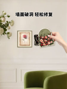 French Style Decorative Acrylic Wall Stickers Cover Hole Closet Scratch Hide Ugly Spot Wall Art Decals Plant Floral Pattern