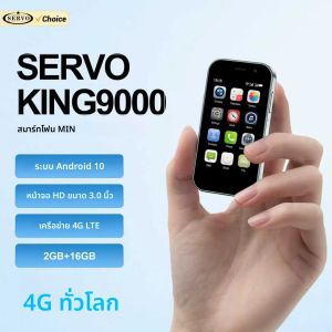 สมาร์ทโฟน SERVO KING9000 Mini ระบบ 4G LTE ระบบปฏิบัติการ Android รองรับ Play store แอป WhatsAPP ปลดล็อคด้วยใบหน้า หน่วยความจำ 2GB+16GB รองรับ WiFi หน้าจอ 3.0 นิ้ว โทรศัพท์มือถือพกพา