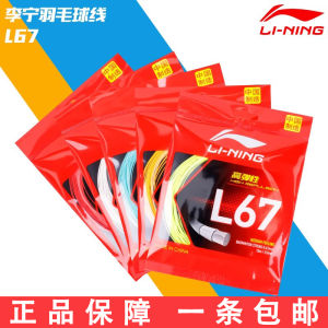 Li-Ning Badminton String L67NEW High Elasticity Durable Stable Professional Badminton Racket String for Sports Fitness Fans
