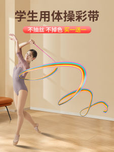 Ribbon Square Dance Ribbon Stick Kids Ribbon Dance Performance Props Handheld Ribbon Gymnastics Ribbon Dance Ribbon