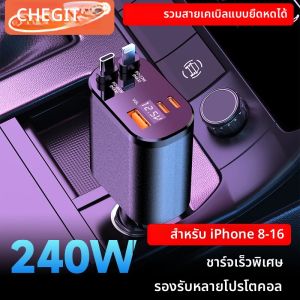 ที่ชาร์จในรถยนต์แบบยืดหดได้ 7 in 1 รุ่นใหม่ ปี 2025 ช่องเสียบ USB Type C สำหรับ iPhone Samsung สายชาร์จเร็ว พร้อมไฟประดับเพดานแบบดาว  อะแดปเตอร์ที่จุดบุหรี่