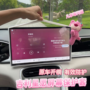 Vỏ Bảo Vệ Màn Hình Trung Tâm Galaxy Starship 7EMi Hình Gấu🍓 Trang Trí Nội Thất Xe Hơi Vỏ Bảo Vệ Màn Hình Điện Thoại Di Động