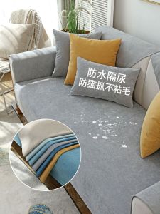 Waterproof Anti-Scratch Cat Proof Sofa Cushion Cover Pure Color Non-Slip Modern Simple Style Plush Fabric Sofa Seat Pad