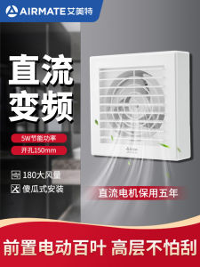 Aimet Glass Wall Window Style Exhaust Fan 6 Inch DC Brushless BathroomVentilation Fan Household Use Simple And Stylish Design