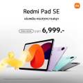 เเท็บเล็ต Xiaomi Redmi Pad SE Wi-Fi (8+256GB) หน้าจอ FHD+ 11 นิ้ว ลำโพง 4 ตัว แบตเตอรี่ 8,000 mAh. เครื่องศูนย์ รับประกัน 15 เดือน. 