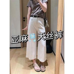 Linen Casual Pants Women Summer Thin Cool Feeling Small Size Versatile High Waist Drapey Nine Point Straight Leg Wide Leg Pants