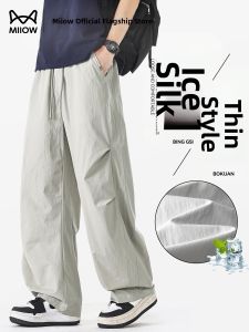 MiiOW | Cool Silk Loose Straight Leg Quick Dry Pants