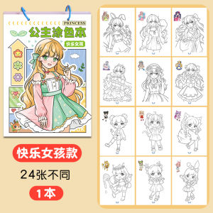 Educational Mark Pen Coloring Book for Ages 3-6 Flower Plant Themed A4 Size Doodle Coloring Book Boys And Girls Learning Toy