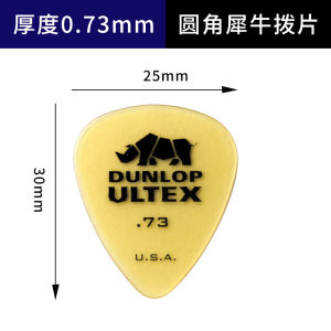 Dunlop Dunlop Ultex Circular Bead Rhinoceros Standard Gold Guitar Plectrum 0.6 0.73 1.0 1.14
