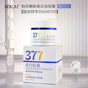 Whitening Moisturizing Facial Cream 60g Tightening Hydrating Anti-Aging Spot Removal Cream Rich Creamy Texture by Mmeir