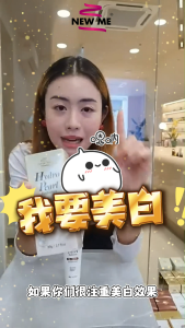 New Me HydroPearl Radiance Cleansing Foam 珍珠雪白洗脸霜