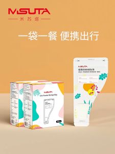Babymommy👶30pcs Misuta Bag Simpanan Susu Makanan Bayi Baby Milk Powder Storage Bag Pakai Buang 奶粉袋
