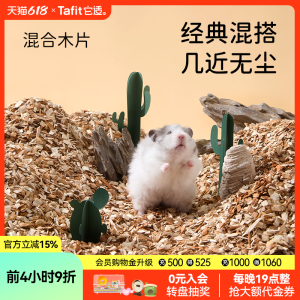 Tafit Wood Shavings Pet Bedding Dust Free Poplar  Wood Chips for Hamsters Guinea Pigs Normal Size Odor Control Summer Essential