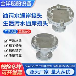 Life And Oil Sewage Ship Connection Fitting