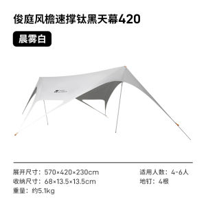 Mobi Garden Junteng Windproof Quick Pitching Titanium Black Glue Camping Tent 420 Butterfly Shape Sun Protection Outdoor Gear