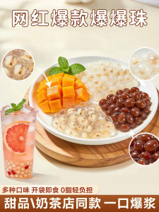 Instant Ready Boba Toppings For Bubble Tea