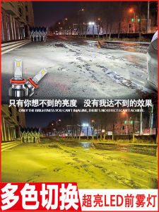 Super Bright Car LED Front Fog Lights H11 Triple Color Gold Light H8 Dual Color 9006 Modified Car Lemon Yellow Gold Eye Bulb