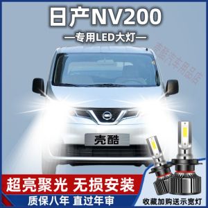 Đèn LED Siêu Sáng Cho Nissan NV200 10-16-18 Đèn Xe LED Tích Hợp Đèn Xa Và Đèn Gần Đèn Xe Modifiction Đèn Xe LED
