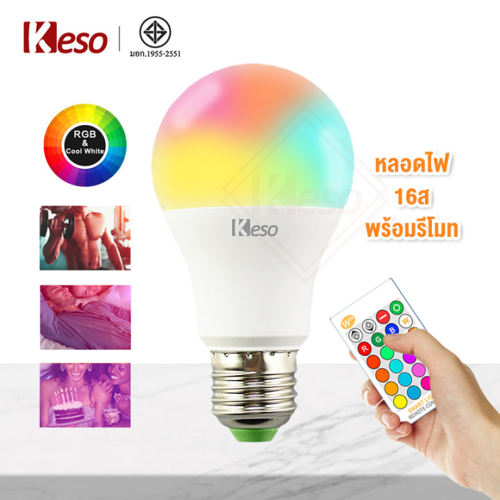 หลอดไฟ led!โคมไฟเปลี่ยนสี 9W15W RGB+W E27 หลอดไฟรีโมท 16 สี LED BULB ...
