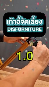Disfurniture (พร้อมจัดส่ง)เก้าอี้จัดเลี้ยงเบาะกำมะหยี่และเบาะหนัง ด้วยเก้าอี้จัดเลี้ยงคุณภาพ ที่เลือกสรรวัสดุในการผลิตอย่างดี