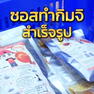 ซอสกิมจิ ซอสทํากิมจิ ซอสหมักกิมจิ กิมจิ Kimchi Sauce By Mr.K สูตรดั้งเดิม น้ําผึ้ง เข้มข้น คีโต 1.5 KG